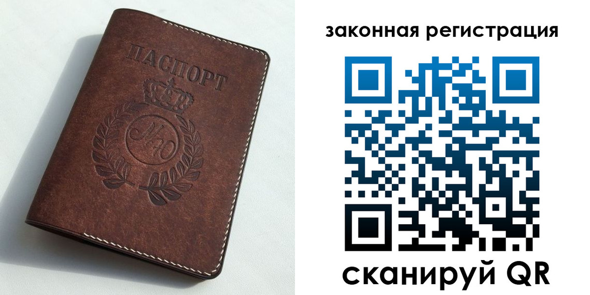 прописка гарантия в Белоярске