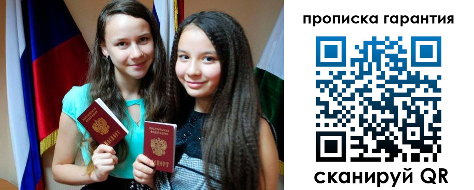 регистрация для дет. сада в Белоярске