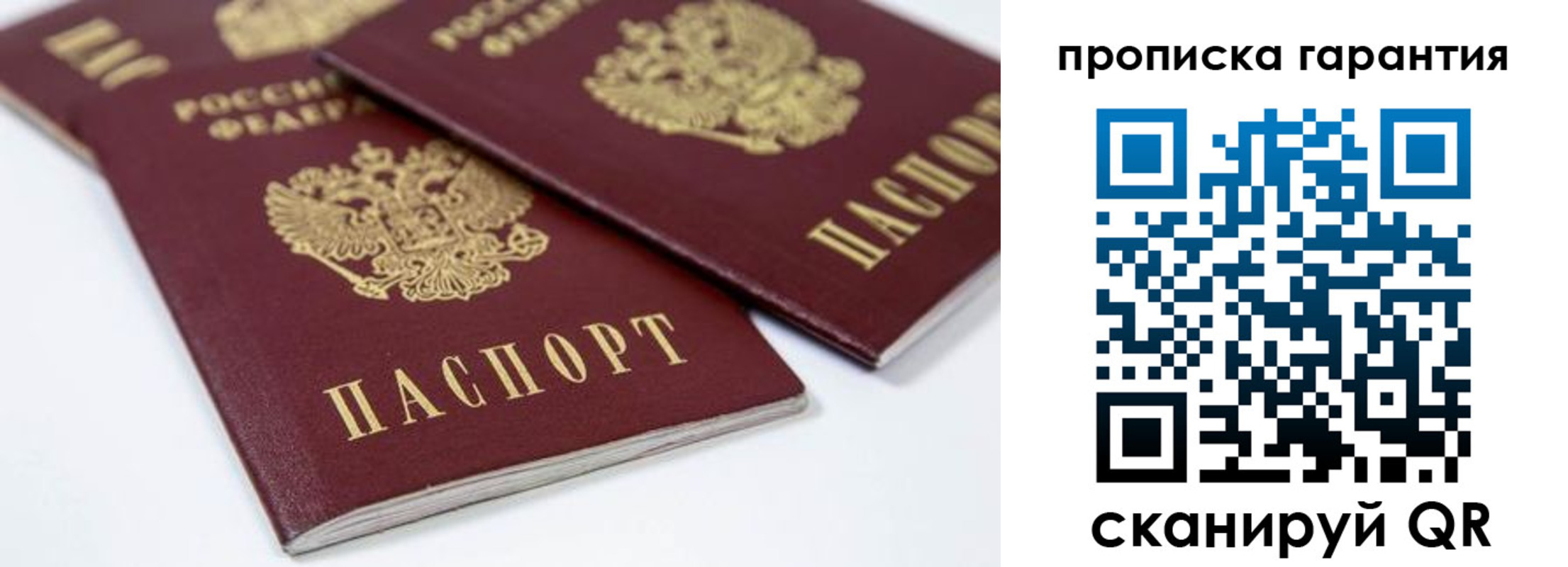 миграционный учет в Белоярске