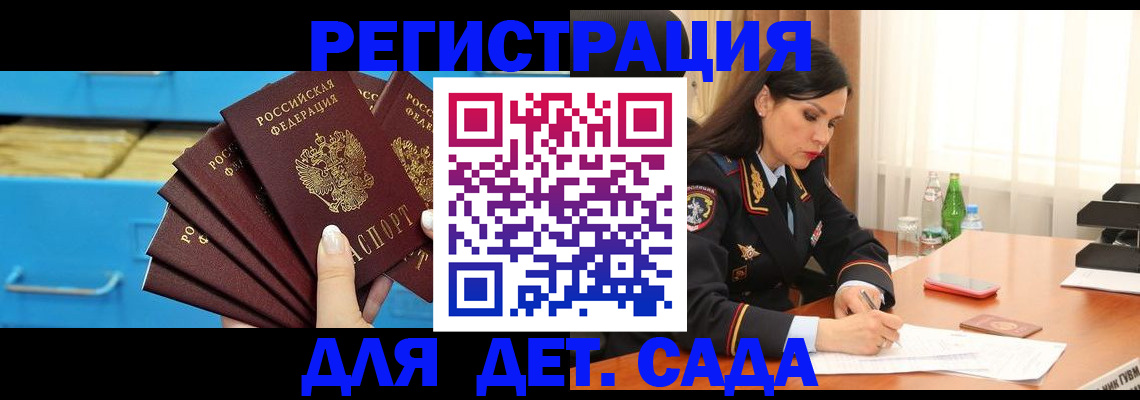 временная регистрация в квартире в Белоярске