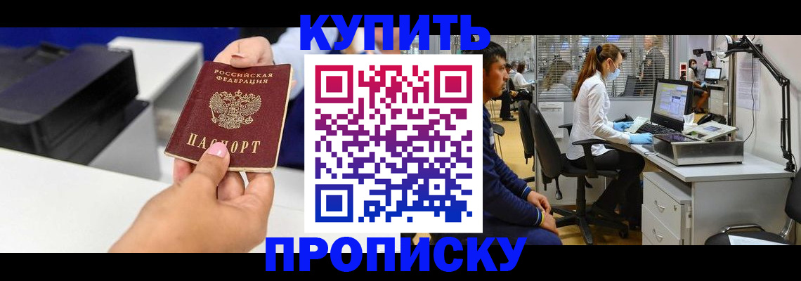 пропишу в квартире в Белоярске