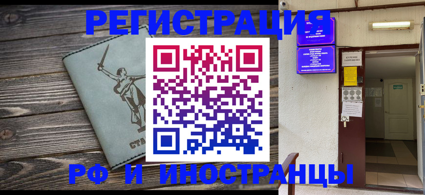прописка для кредита в Белоярске