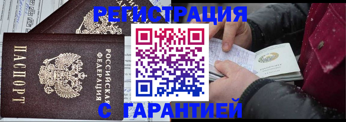 временная регистрация 2025 в Белоярске