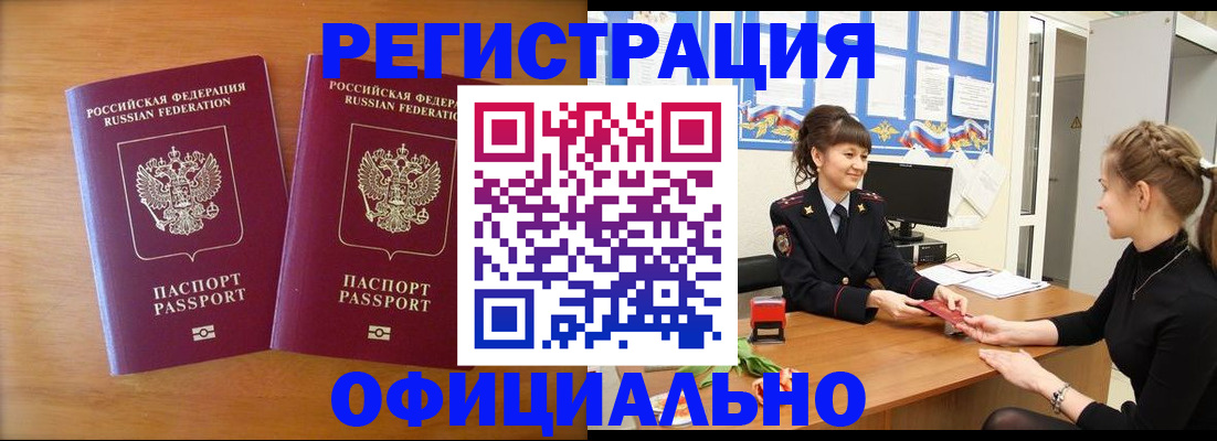 прописка в квартире в Белоярске