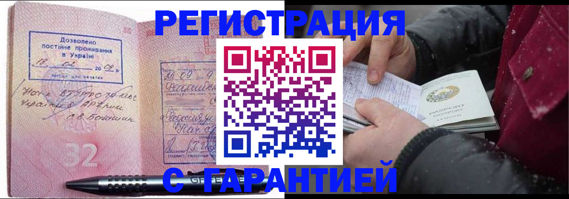 прописка от собственника в Белоярске